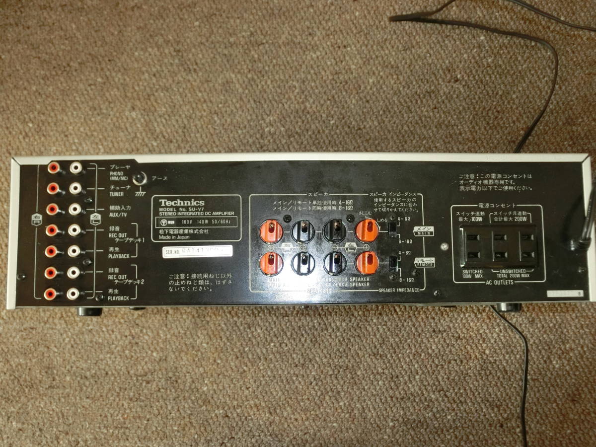 Technics SU-V7 ○当時定価64,800円・1980年 プリメインアンプ『希少