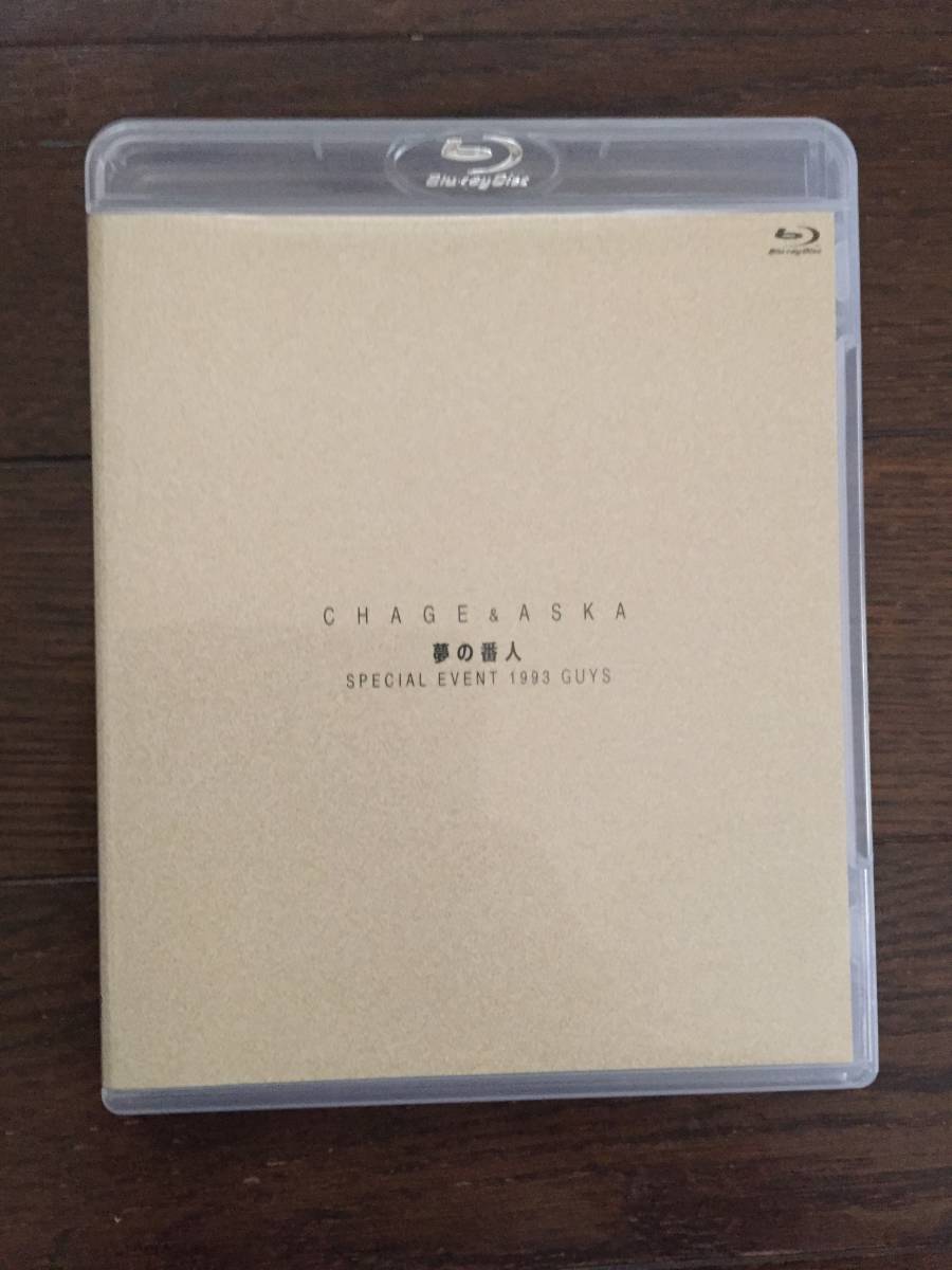 レア！CHAGE&ASKA 夢の番人 1993 GUYS [Blu-ray] レア】【廃盤】CHAGE