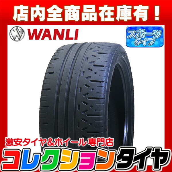 2022年製 新品 激安 235/40R17 4本総額28，000円 ワンリ(WANLI) RACING SR390 サマータイヤ