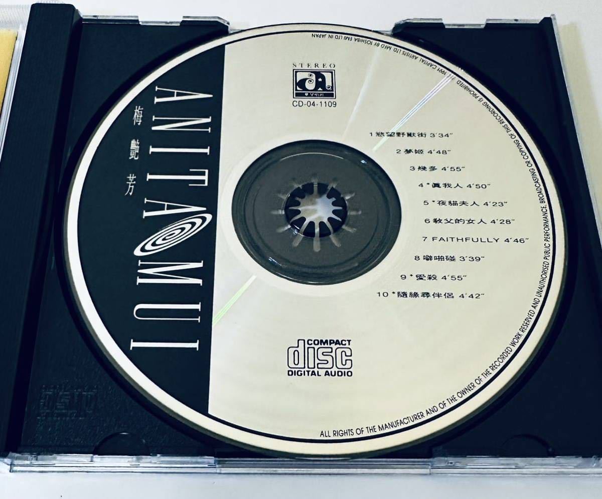 梅艷芳(慾望野獸街BOX 日本製1A2)】CD/アニタムイ/Anita mui/香港/Hong 