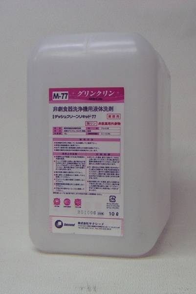 送料無料有★　デッシュクリーンリキッド12.5kg　食器洗浄機用洗剤　/食洗機用洗剤　/無リン