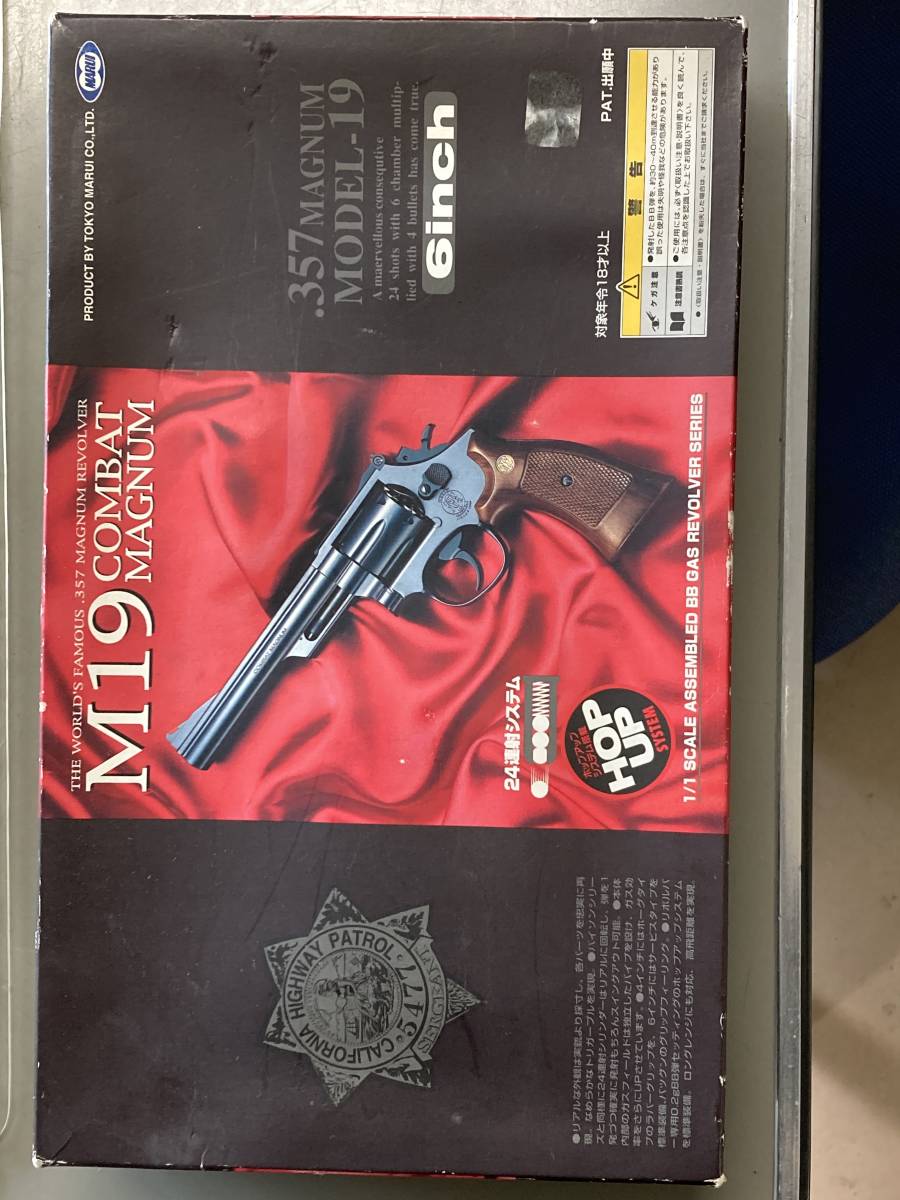 M19 東京マルイ 6インチ 絶版東京マルイ 特選中古品ガスリボルバー