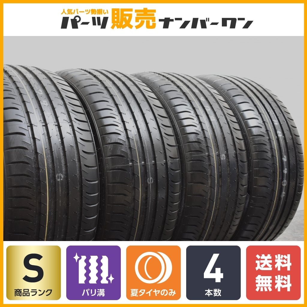 【イボ・ライン付き】ダンロップ SPスポーツマックス 050 DSST CTT 255/40R19 4本 フェアレディZ CLクラス Sクラス A6 A7 Q3 ランフラット