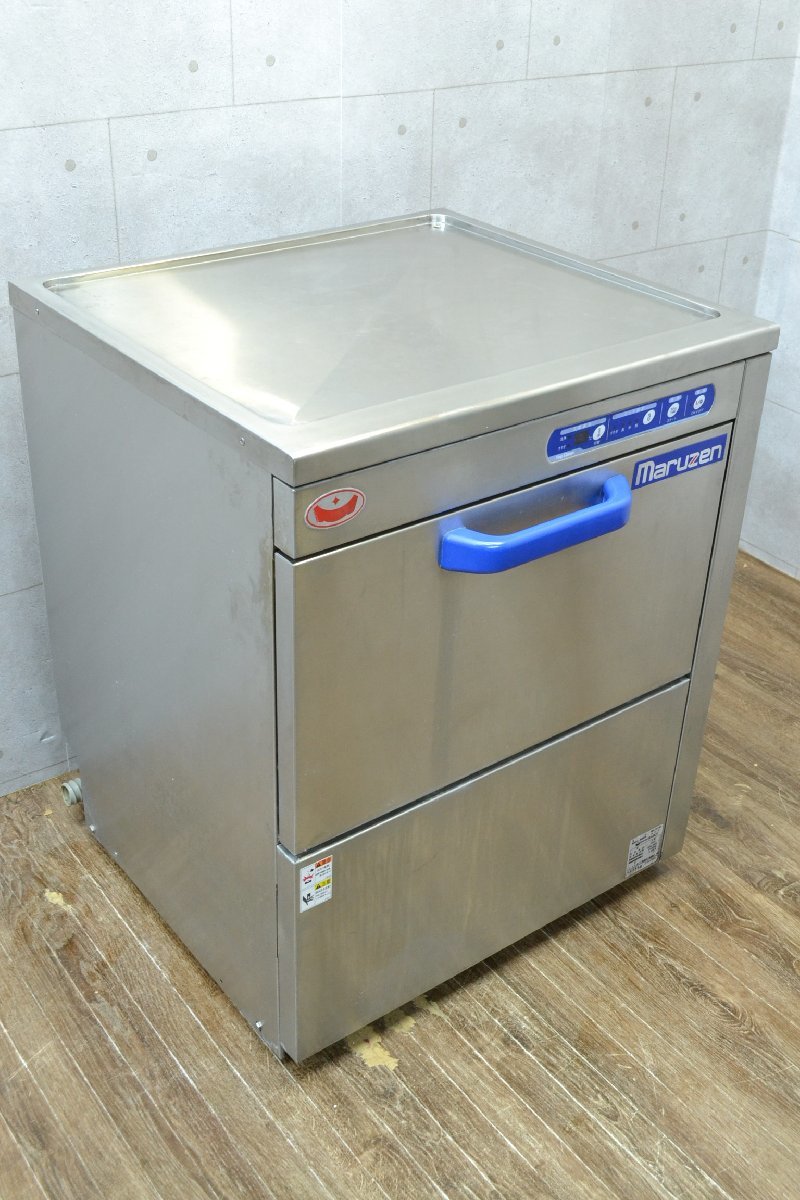 H233□Maruzen マルゼン□業務用 食器洗浄機□MDKLTB7 (特)□2014年 3 