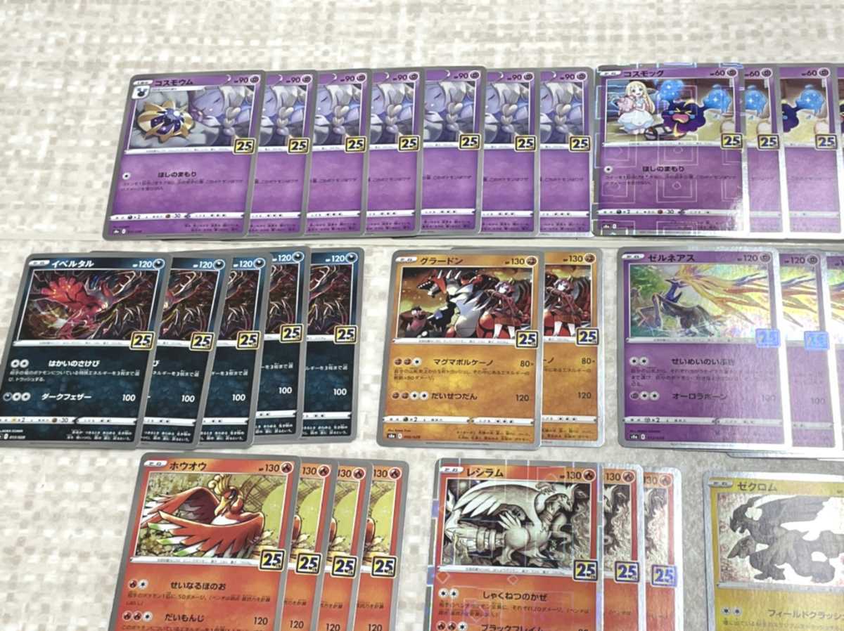 多数 ポケモンカード R 大量セット Eレギュ 25th ルナアーラ ルギア 