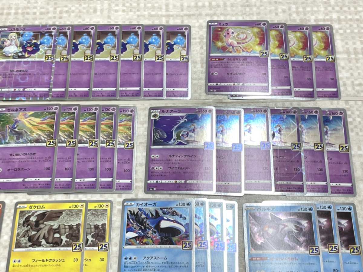 多数 ポケモンカード R 大量セット Eレギュ 25th ルナアーラ ルギア 