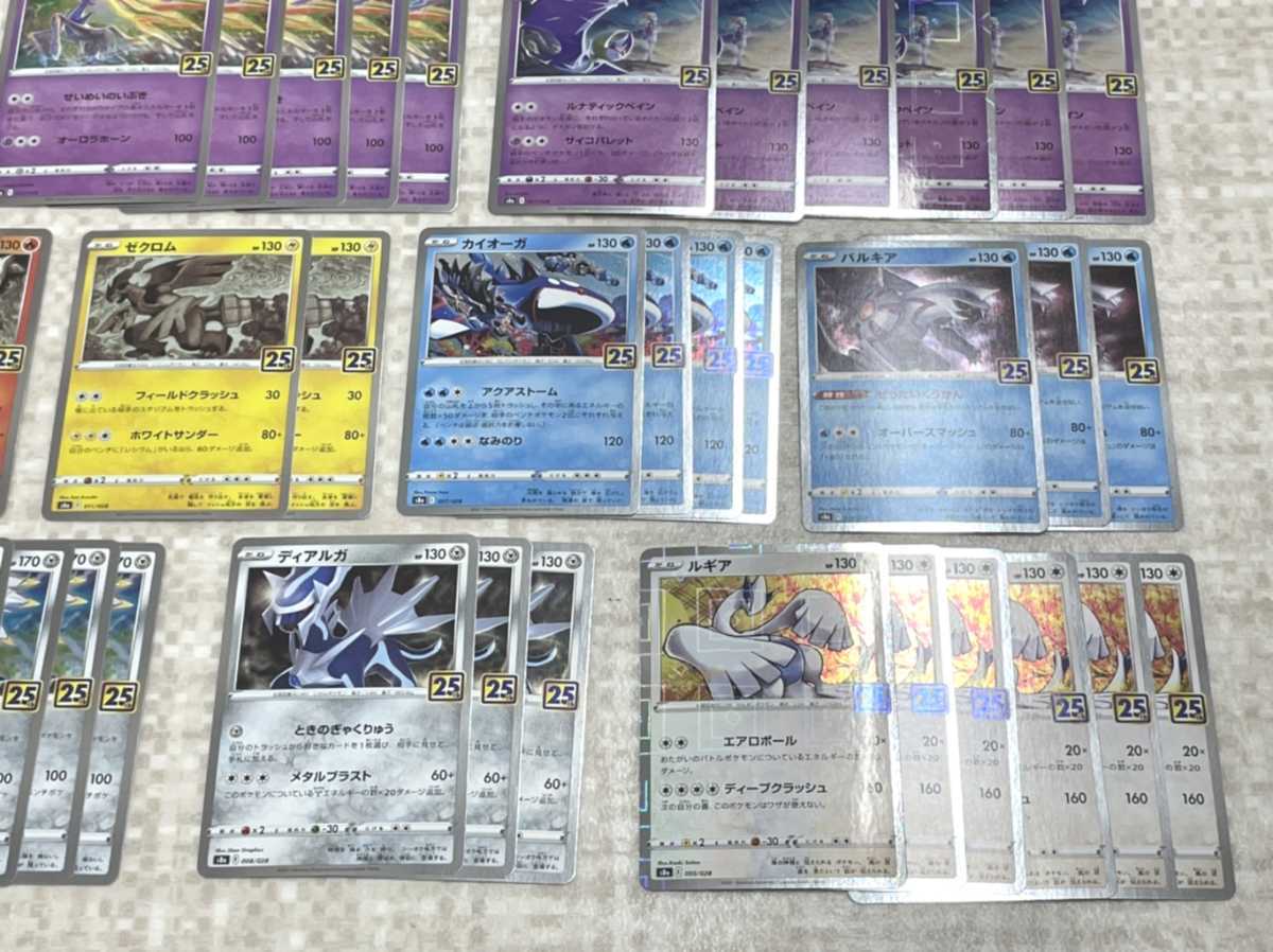 多数 ポケモンカード R 大量セット Eレギュ 25th ルナアーラ ルギア 