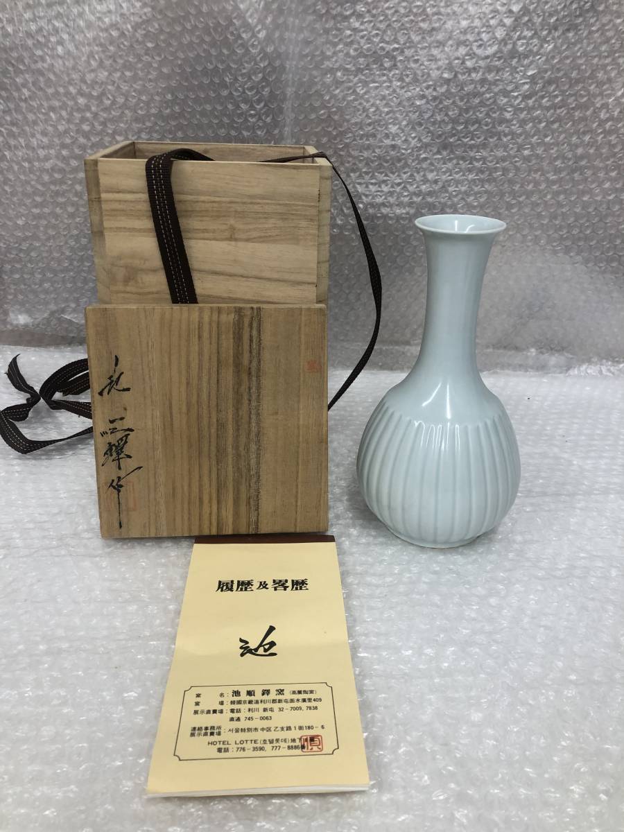 韓国青磁13世紀出土品 青磁 韓国青磁13世紀出土品