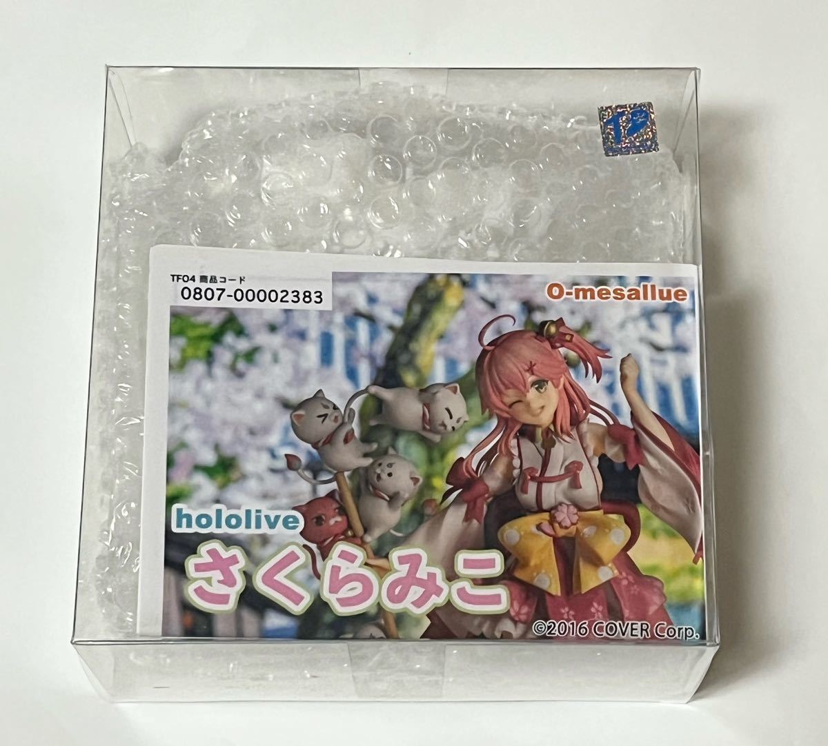 得価，お買い得】 O-mesallue さくらみこ ガレージキット トレフェス 