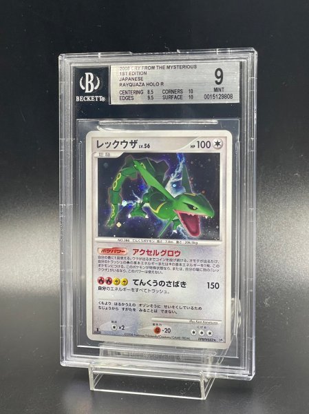 BGS 9 鑑定 ポケモンカード レックウザ DP5 拡張パック「秘境の叫び