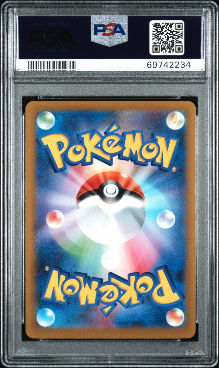 2022 ポケモンカード ふりそで アルカナ #082 PSA10 ふりそで SR PSA10