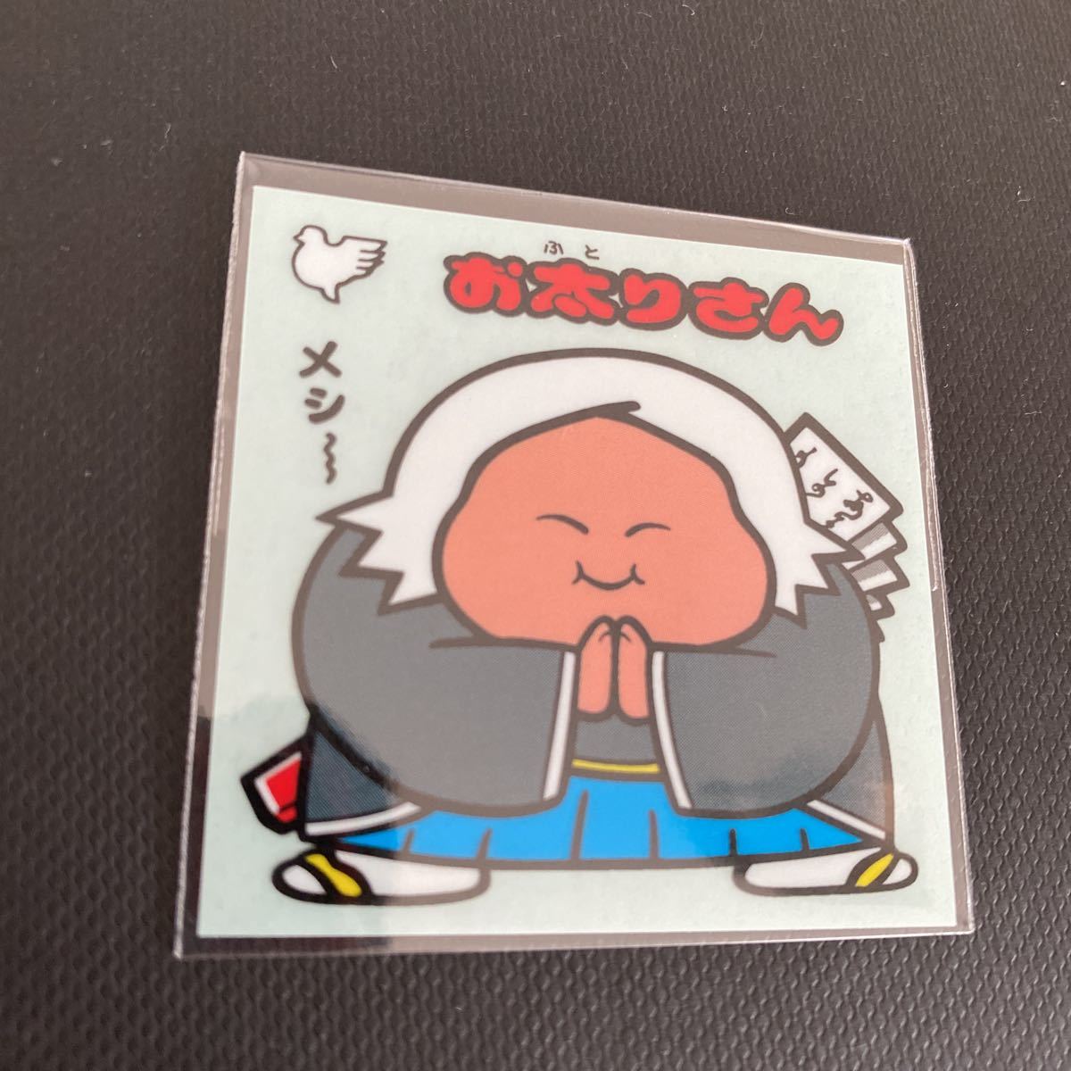  自作シール マイナーシール お太りさん(ビックリマン)｜売買されたオークション情報、yahooの商品情報をアーカイブ公開 - オークファン その他