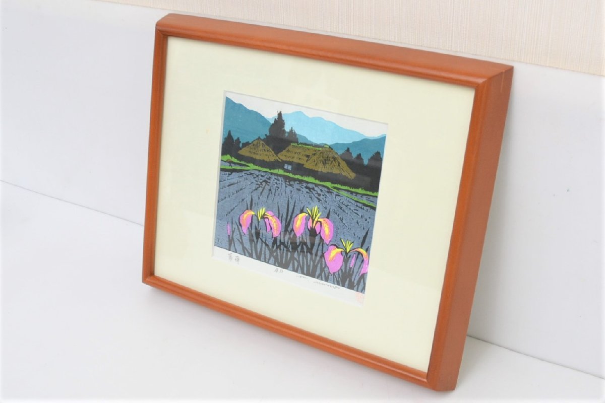 海野光弘 木版画 C593Y62N 「菖蒲」AP版 額装(木版画)｜売買された
