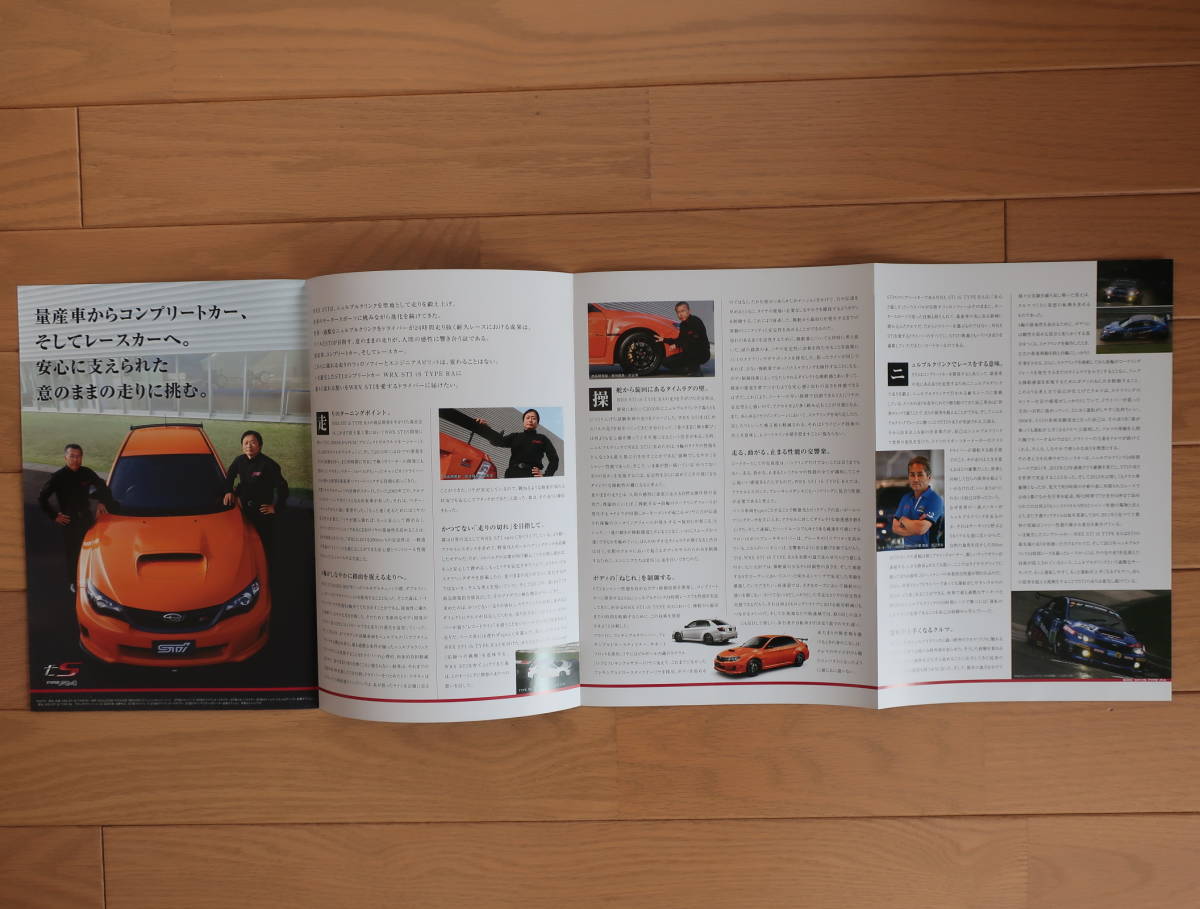 スバル WRX STI tS TYPE RA カタログ SUBARU スバルテクニカ