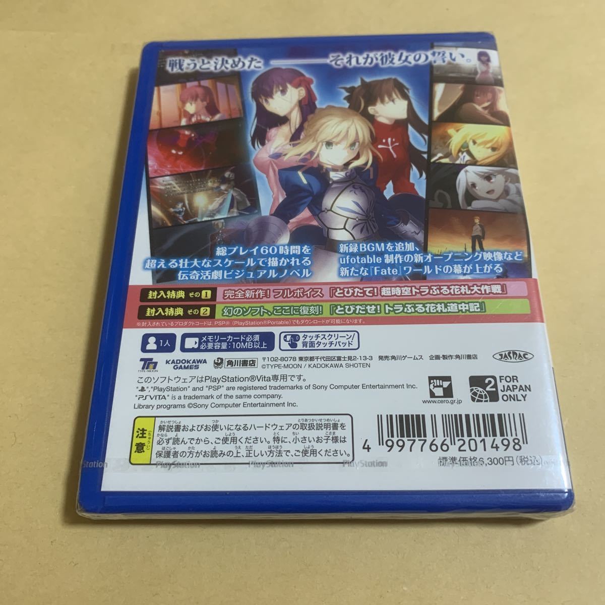 PS Vita ソフト 新品 未開封 Fate/stay night [Realta Nua] フェイト 
