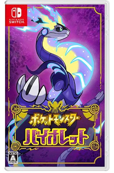 品質保証，高品質 ポケットモンスター バイオレット -Switch ソフト(ニンテンドースイッチソフト)｜売買されたオークション情報、yahooの商品情報をアーカイブ公開 - オークファン ニンテンドースイッチソフト
