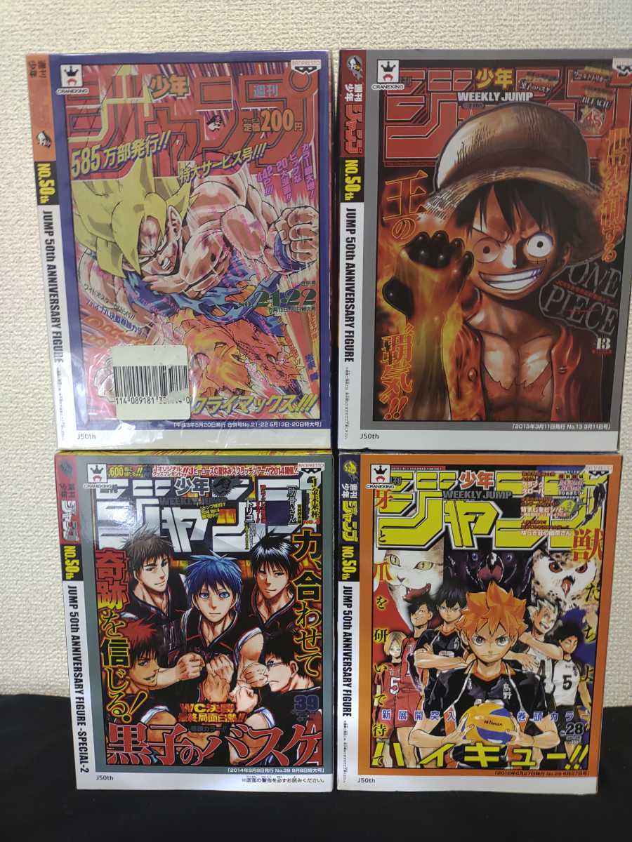 ジャンプ50周年 フィギュア 週刊少年ジャンプ50周年アニバーサリー