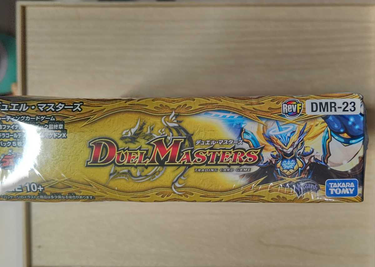 デュエル・マスターズTCG 革命ファイナル 拡張パック 最終章 ドギラ