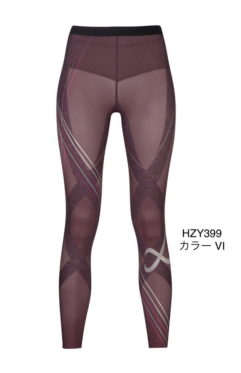 ワコール CW－X ジェネレーターモデル(2.0) 女性用 サイズL カラー