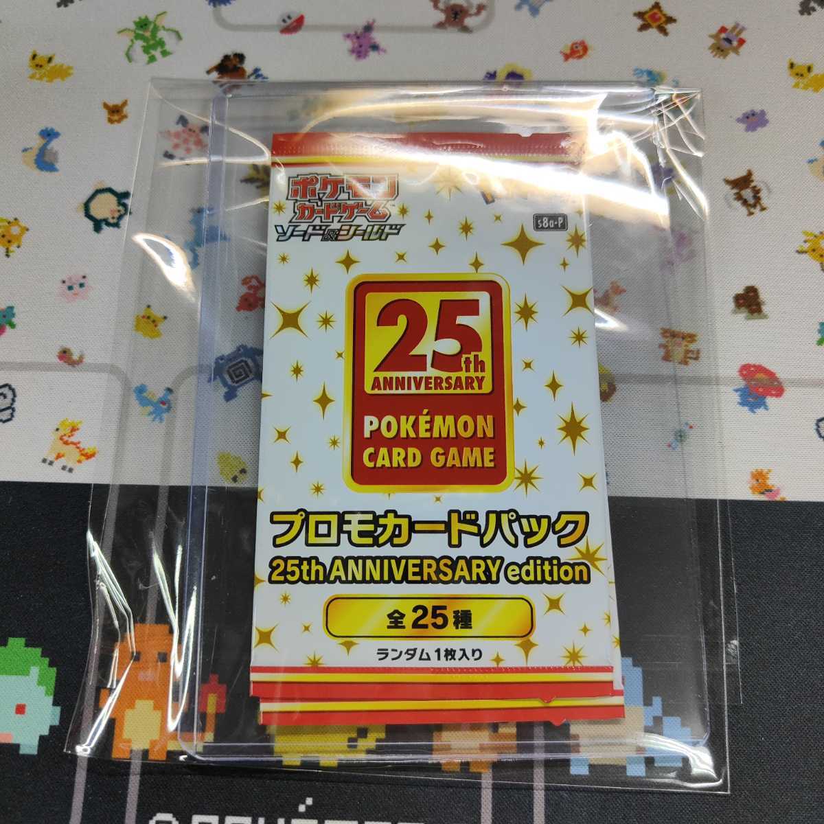 25th ポケモンカード ANNIVERSARY 未開封 未 ポケモンカードゲーム