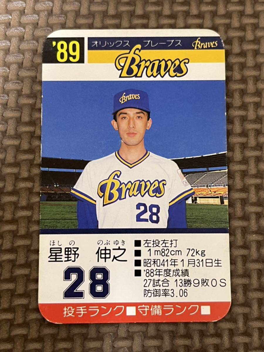タカラ プロ野球カードゲーム 1989〜1992年度 9球団 全261枚 Yahoo 