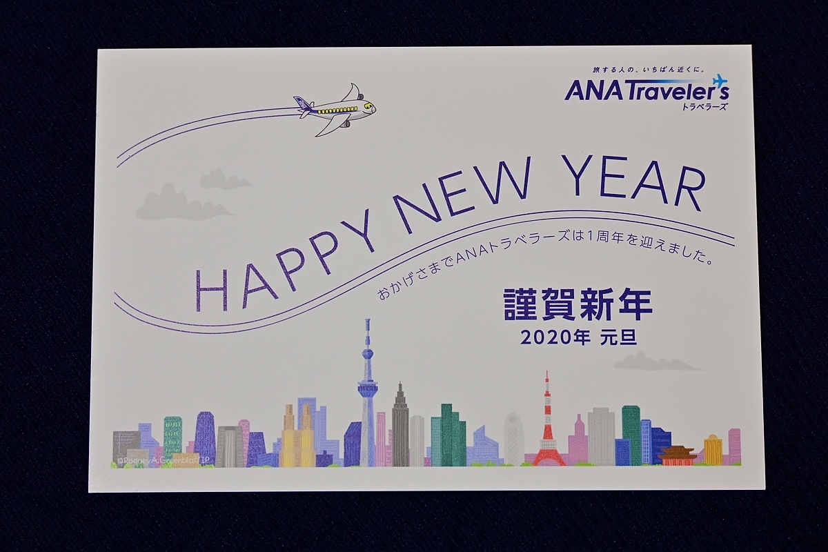 最新作，SALE ANA Travelers 2020年 謹賀新年 年賀 はがき 全日空(航空機)｜売買されたオークション情報、yahooの商品情報をアーカイブ公開 - オークファン 航空機