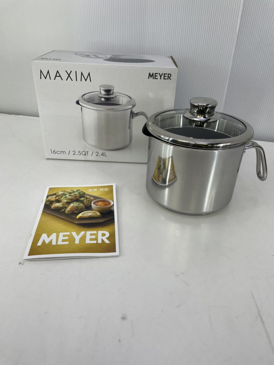 MEYER マイヤー マルチクッカー 鍋セット 新品】MEYER マイヤー 片手鍋