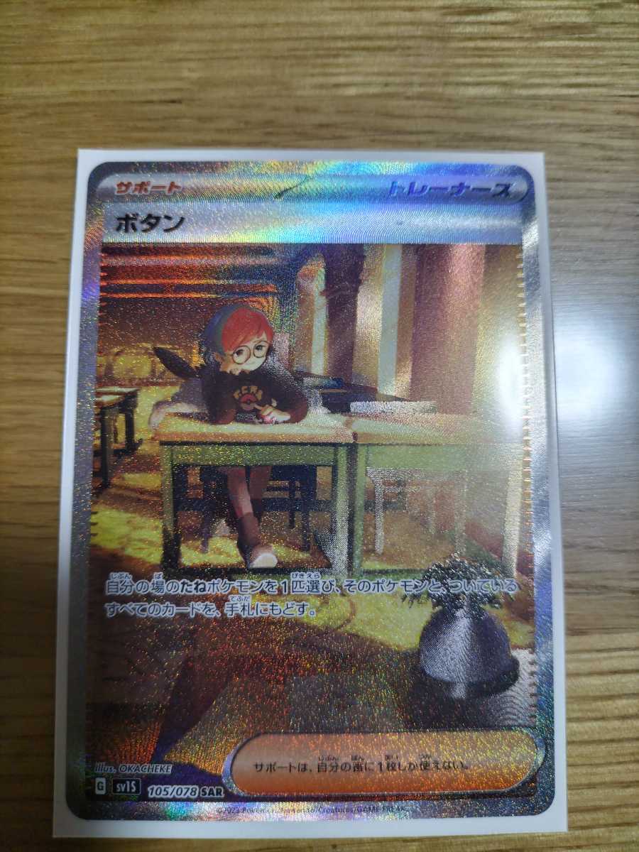 エリカ タマムシシティジム ポケモンジム第2弾 通販・買取｜フル 旧裏