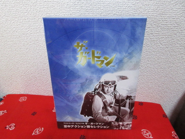 ザ・ガードマン/新品/3枚組/定価11400円/希少盤/入手困難/TVシリーズ