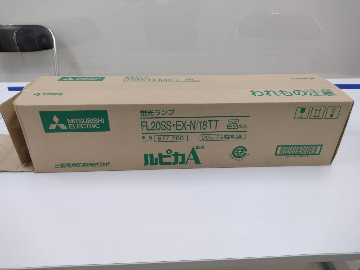 三菱ルピカA　蛍光ランプ　FL20SS・EXーN/18TT 21本_1