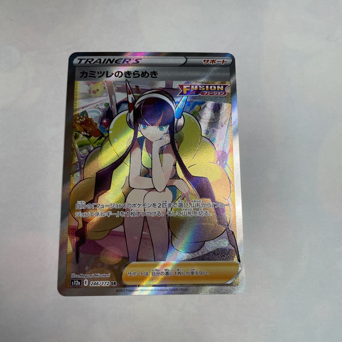 カミツレのきらめき sar ポケモンカード vstarユニバース ポケモン