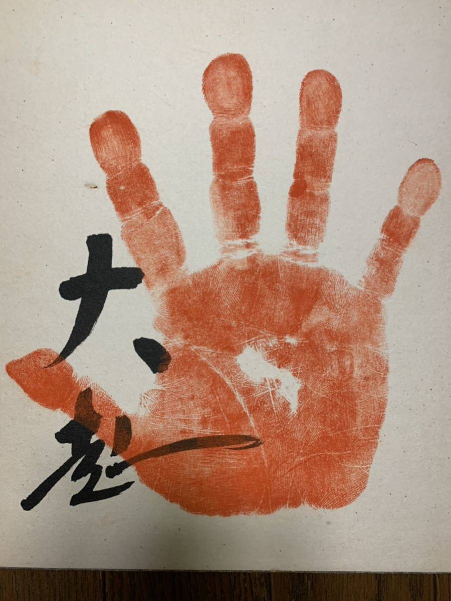 大相撲 相撲 巨漢巨人力士 大起 肉筆手形色紙の入札履歴 - 入札者の順位