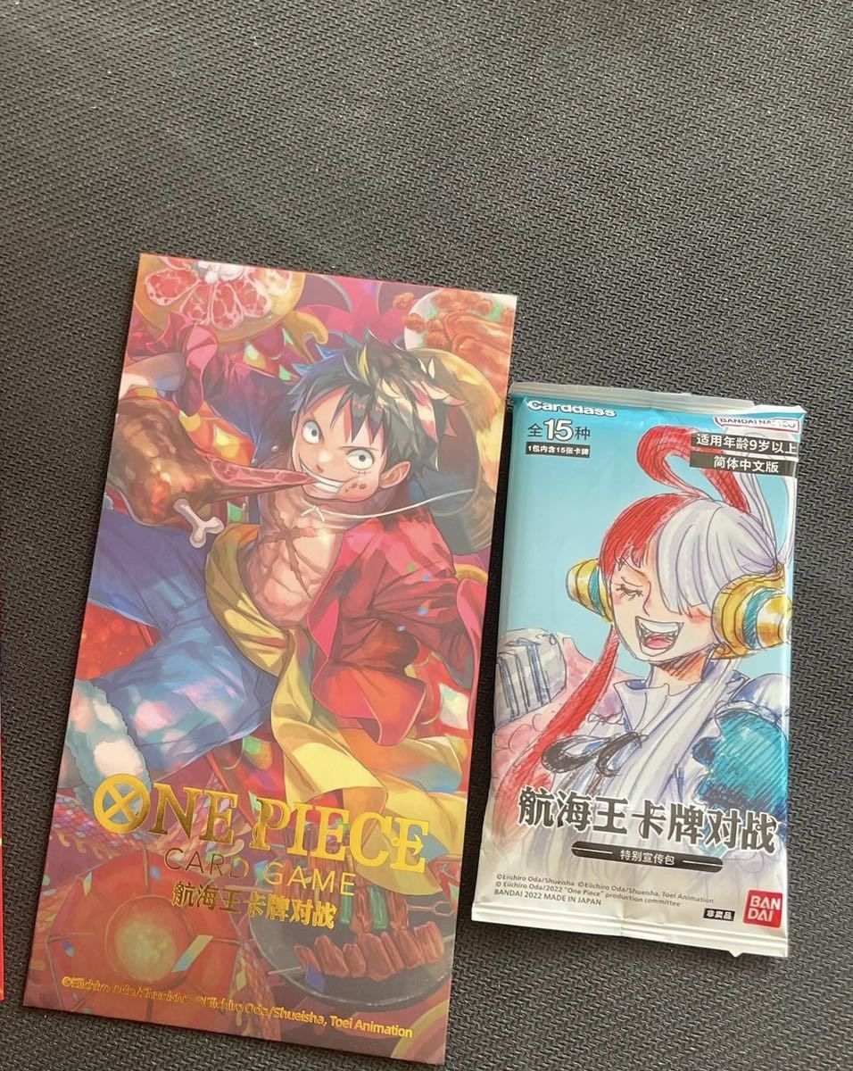 ワンピースカード ルフィ 中国新春限定 ONE PIECE カードゲーム劇場版と中国新春版限定 2点セット プロモ モンキー