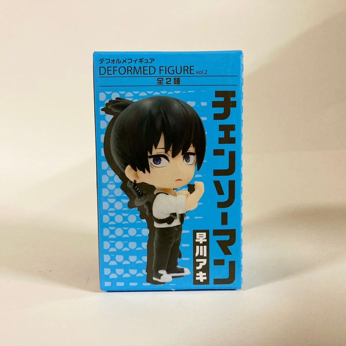 新品未開封】チェンソーマン デフォルメフィギュア vol.2 早川アキ 