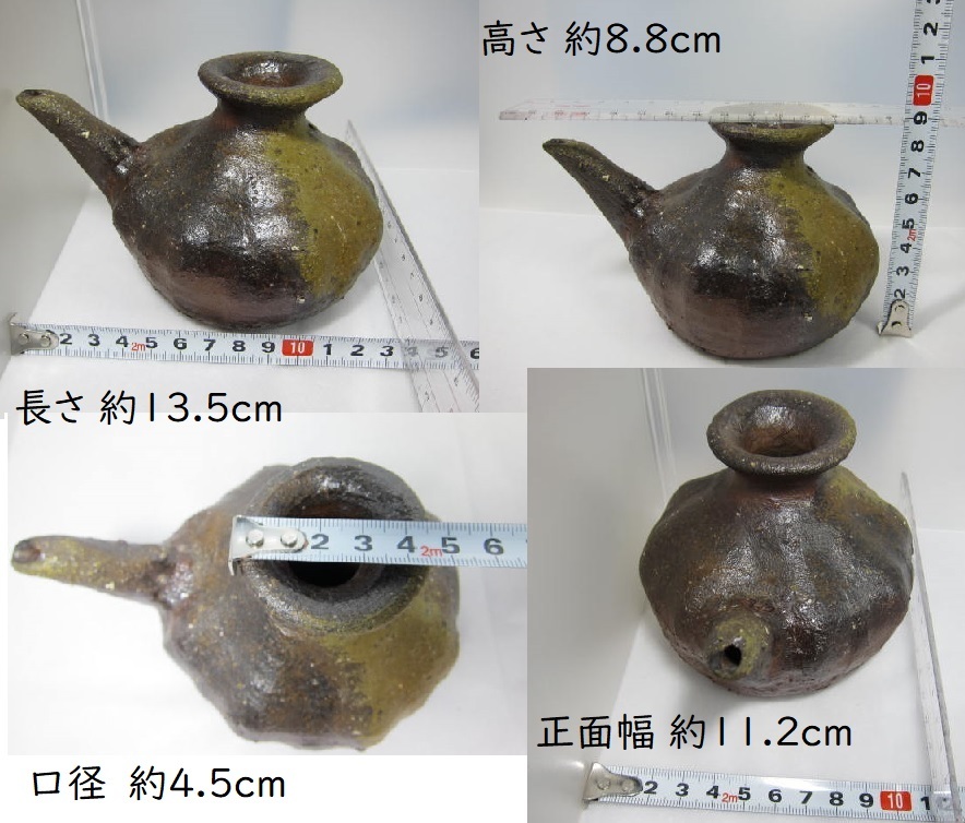 國吉清尚 作 焼き締め 酒器 カラカラ 保護箱付 底に ク のサイン 窯変