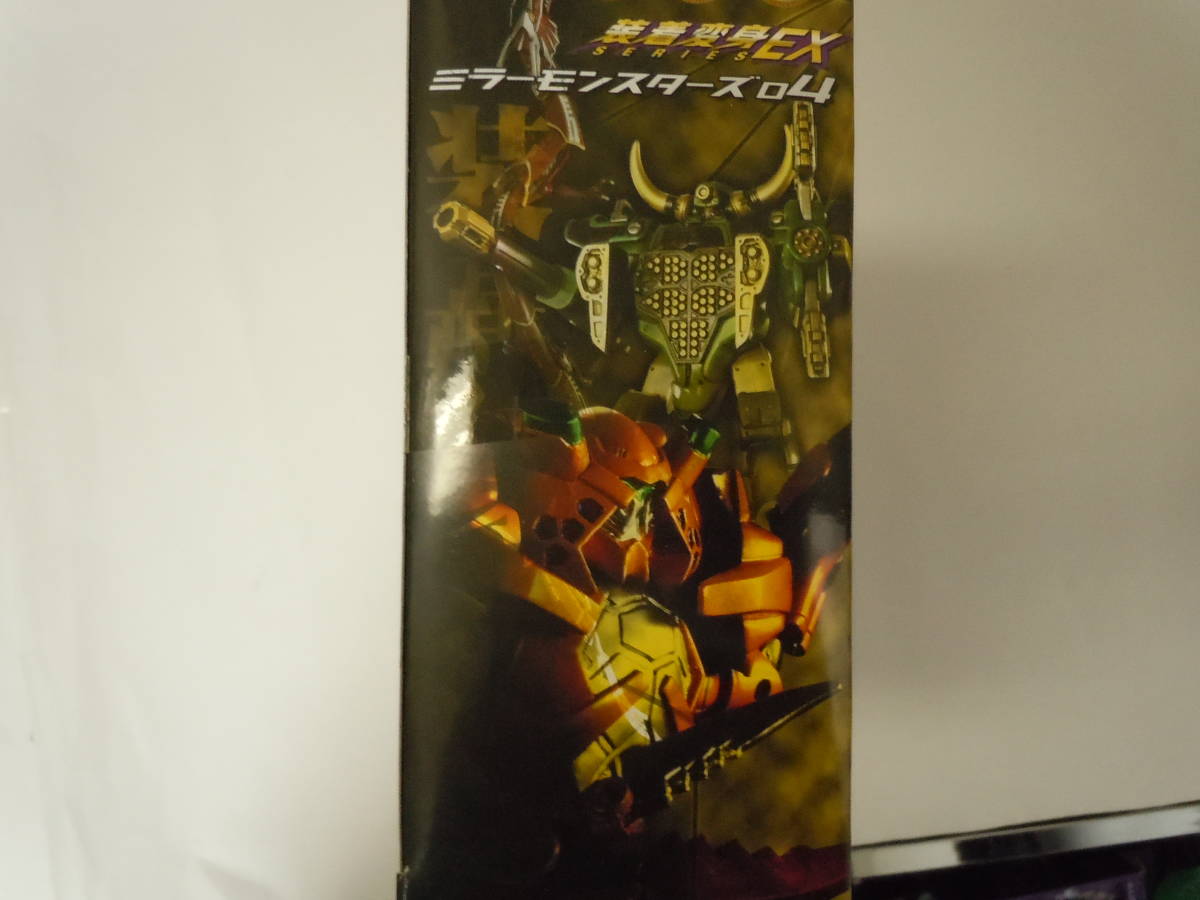 装着変身EX ミラーモンスターズ 04 マグナギガ ドラグレッダー ボル 