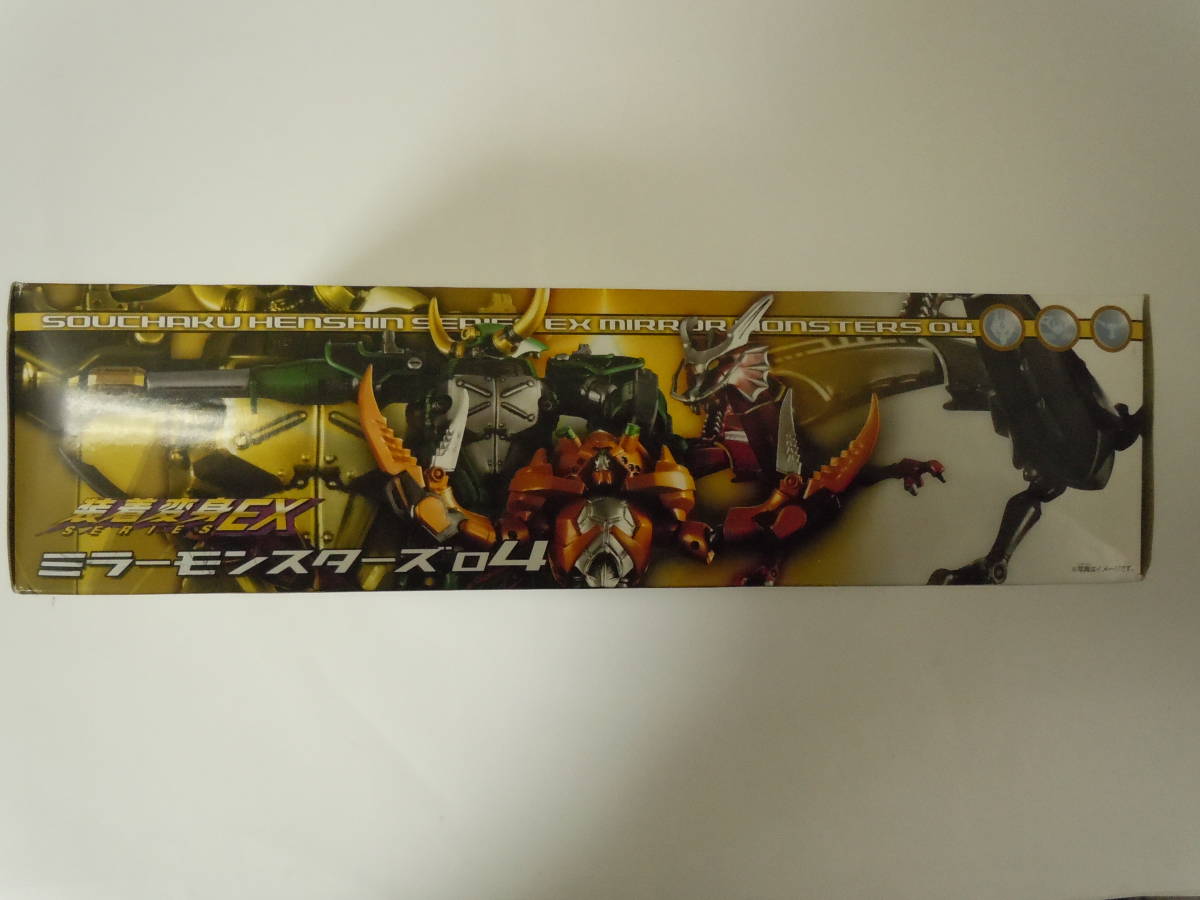装着変身EX ミラーモンスターズ 04 マグナギガ ドラグレッダー ボル 