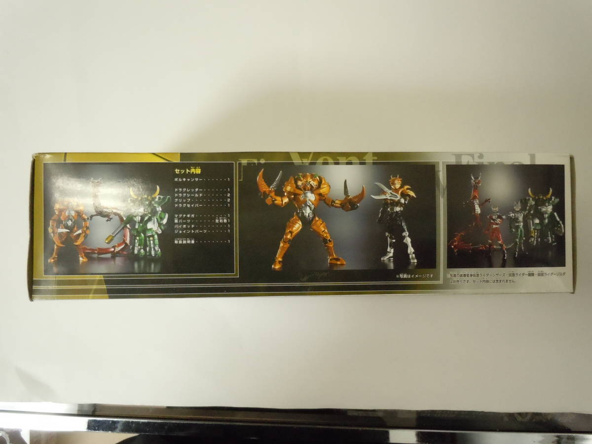 装着変身EX ミラーモンスターズ 04 マグナギガ ドラグレッダー ボル 
