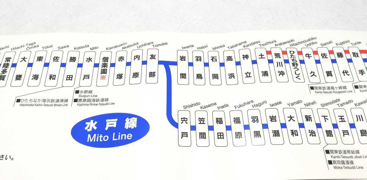 鉄道部品】 E531系 路線図 「常磐線 (上野東京ライン・水戸線 」 ドア