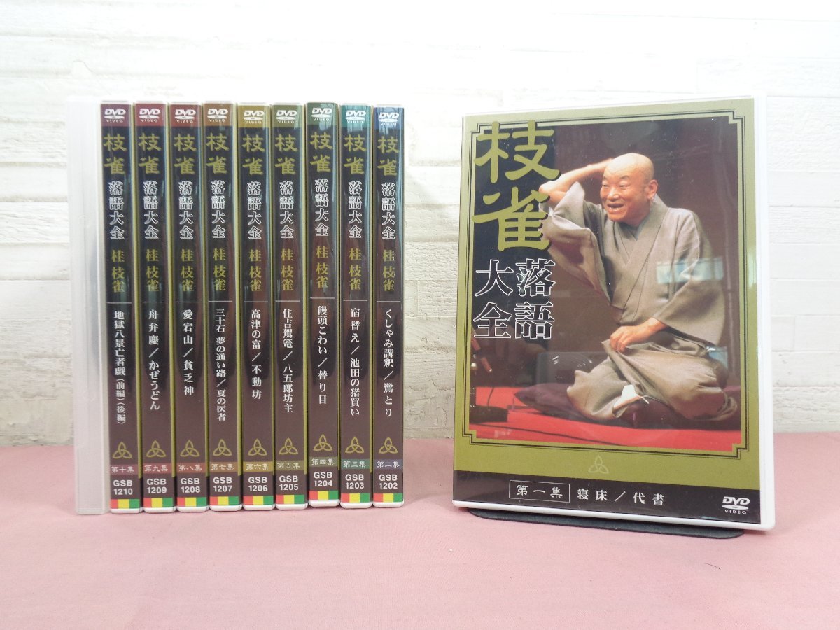 低価，最新作】 【中古品】DVD 桂三枝 創作落語 自撰・特撰・三四撰