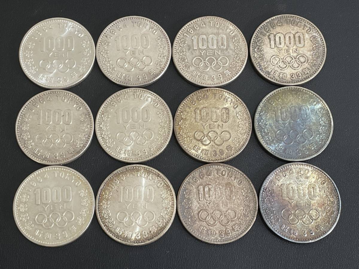 ■1964年 東京オリンピック 1000円銀貨×12枚 12000円分