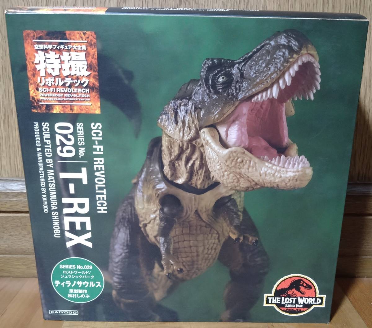 海洋堂 T-REX ティラノサウルス 特撮リボルテック ロストワールド 