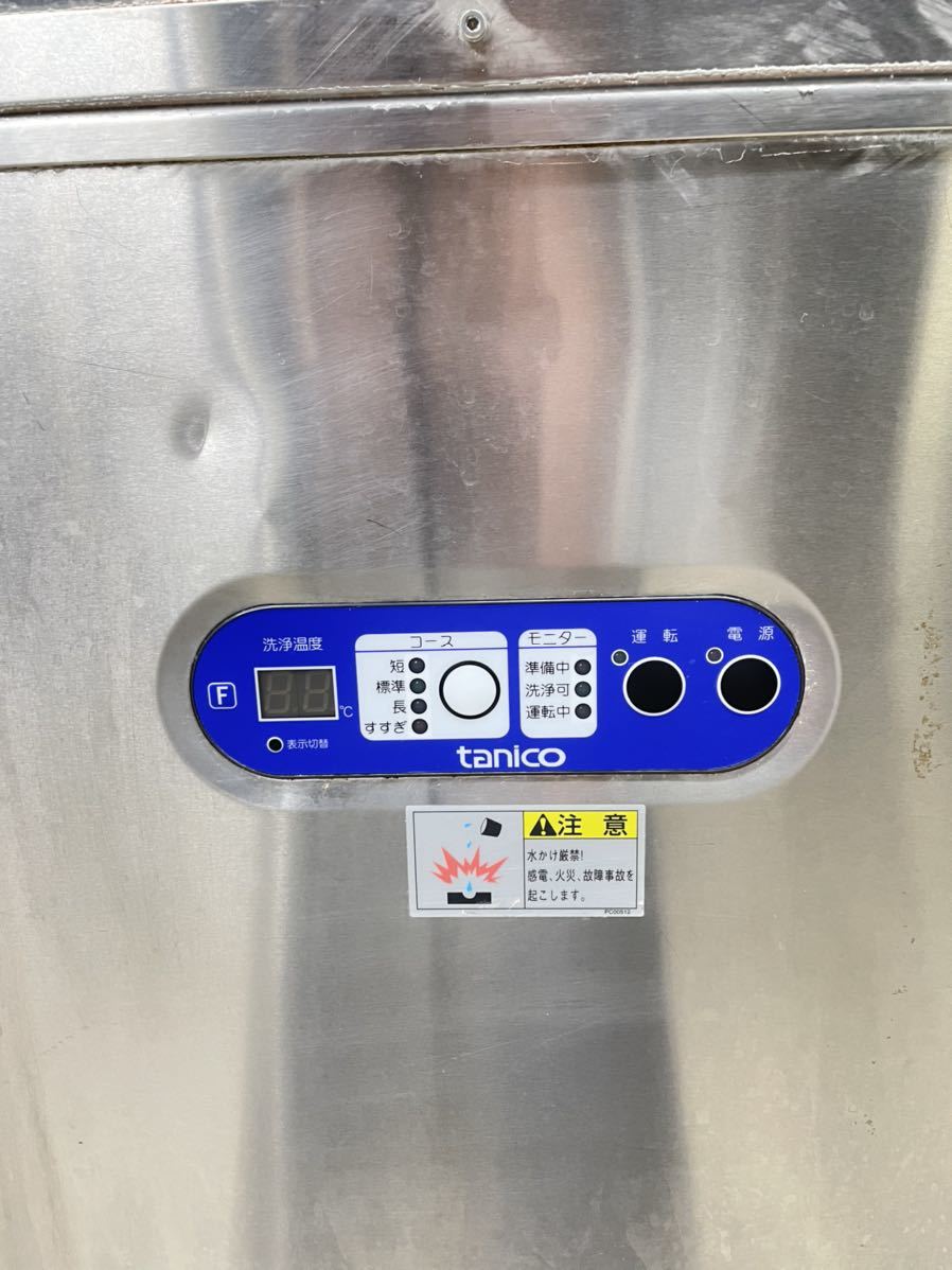 EN80) 中古品 タニコー食器洗浄機 TDW-40E3NL 200V 50Hz 2013年 厨房