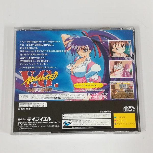 gH367r [箱説有] 帯付 SS セガサターン ソフト アドヴァント 