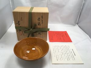 大樋長左衛門のYahoo!オークション(旧ヤフオク!)の相場・価格を見る