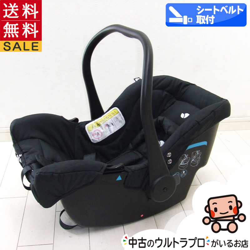 綺麗 チャイルドシート 中古 Joie ジョイー ベビーシートjuva（ジュバ