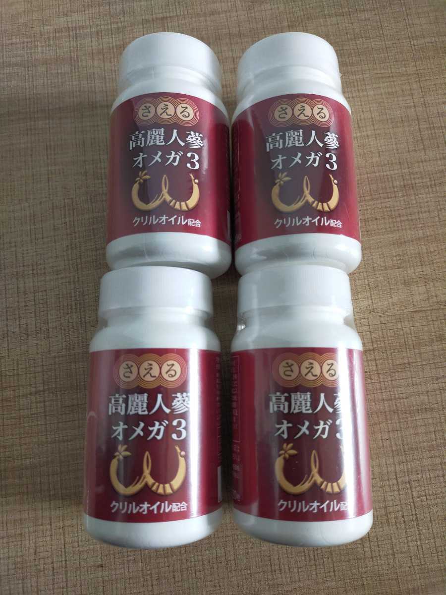 さえる高麗人参オメガ3 冴える 高麗人参 オメガ3 サントリー ボトル