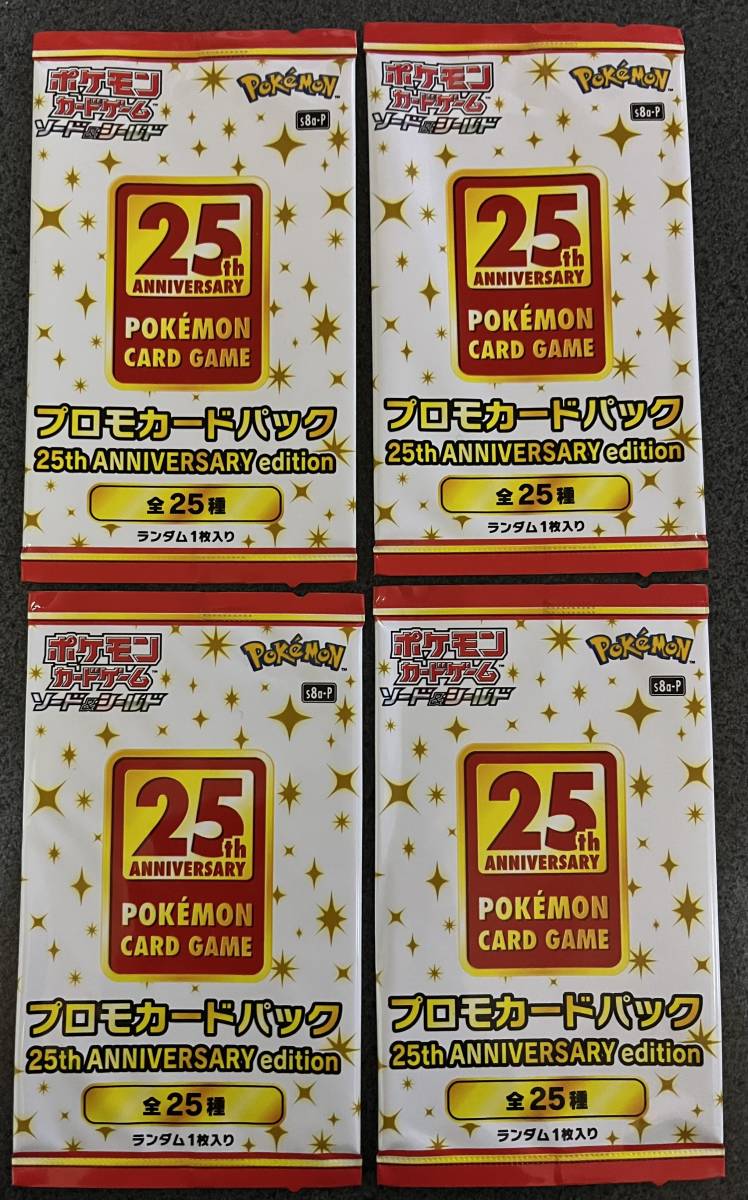 ポケモンカード25th anniversary プロモパック4パック未開封 【公式通販】