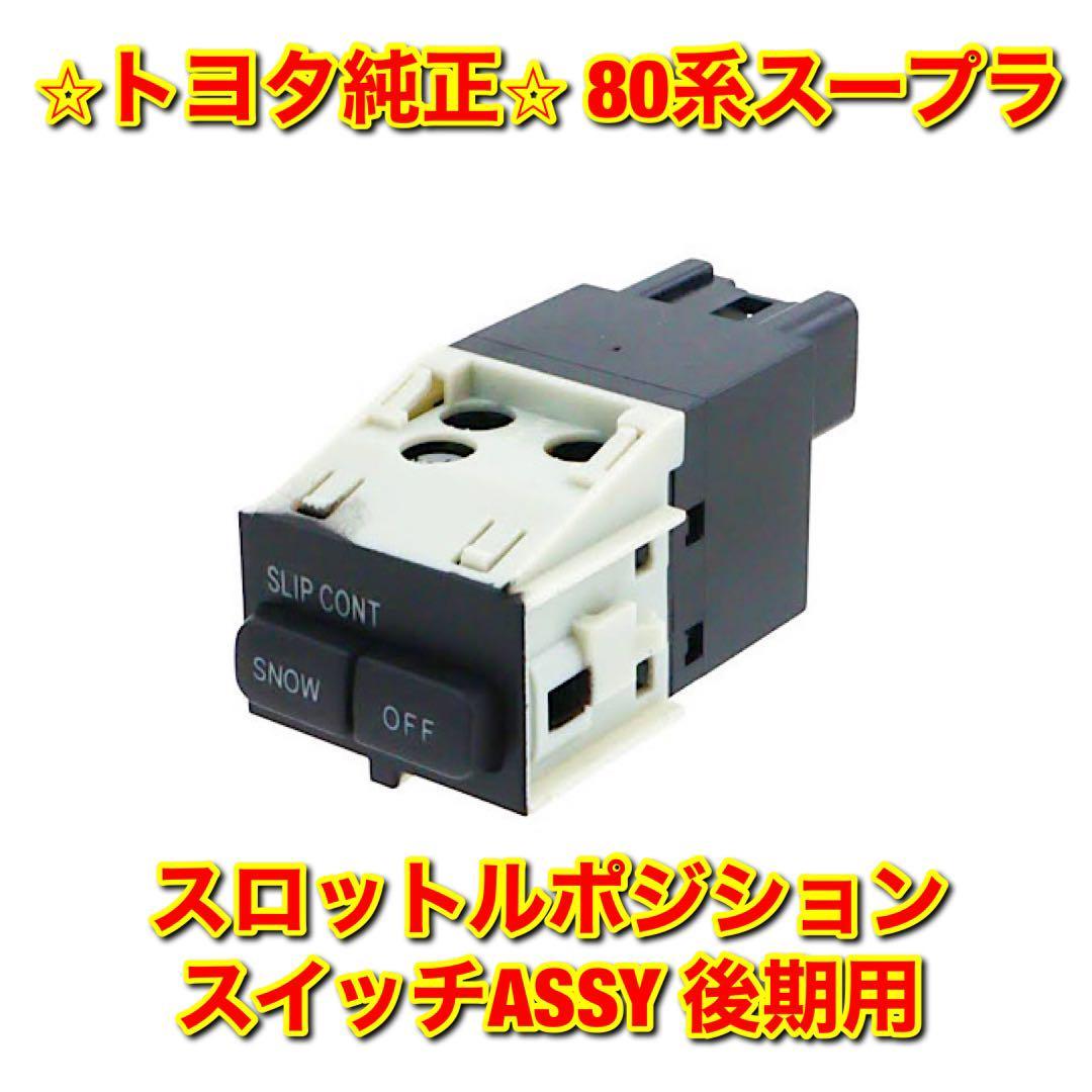 2026年最新Yahoo!オークション スープラ スイッチの中古品・新品 