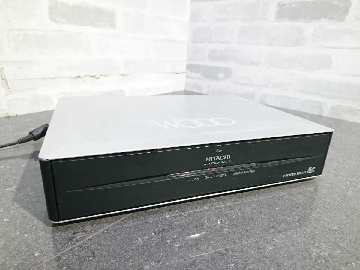お買い得，HOT ジャンク品 管M3 HITACHI 日立液晶テレビ チューナー部 Wooo STATION UM-IV700 2009年製 通電OK B-CASカード有り(地上デジタルチューナー)｜売買されたオークション情報、yahooの商品情報をアーカイブ公 地上デジタルチューナー